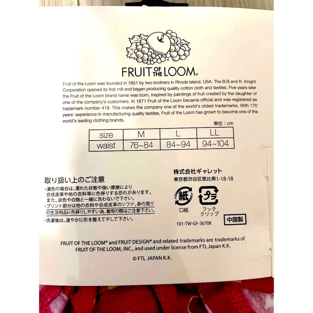 FRUIT OF THE LOOM(フルーツオブザルーム)のフルーツオブザルーム ボクサーパンツ Mサイズ メンズのアンダーウェア(ボクサーパンツ)の商品写真