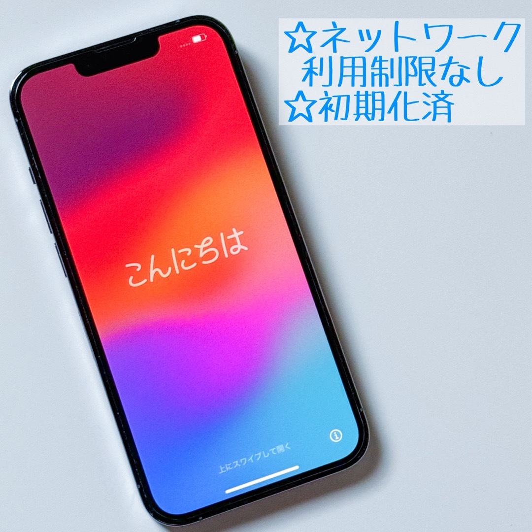 iPhone13pro 256gb 画面上部割れ  動作問題なし