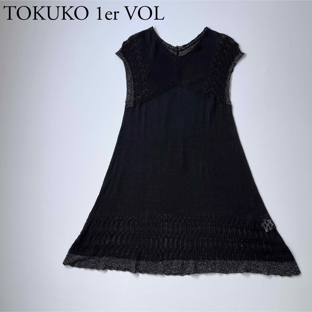 当季大流行 美品 TOKUKO ニット 美品 1er VOL VOL トクコプルミエ