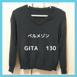 ベルメゾン(ベルメゾン)のベルメゾン GITA Vネック スクール セーター 綿 ネイビー 濃紺 130(その他)