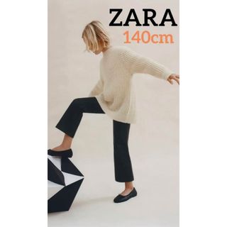 ザラキッズ(ZARA KIDS)の新品未使用★ZARA KIDS レザーパンツ　ボトムス　フレア　ブラック(パンツ/スパッツ)