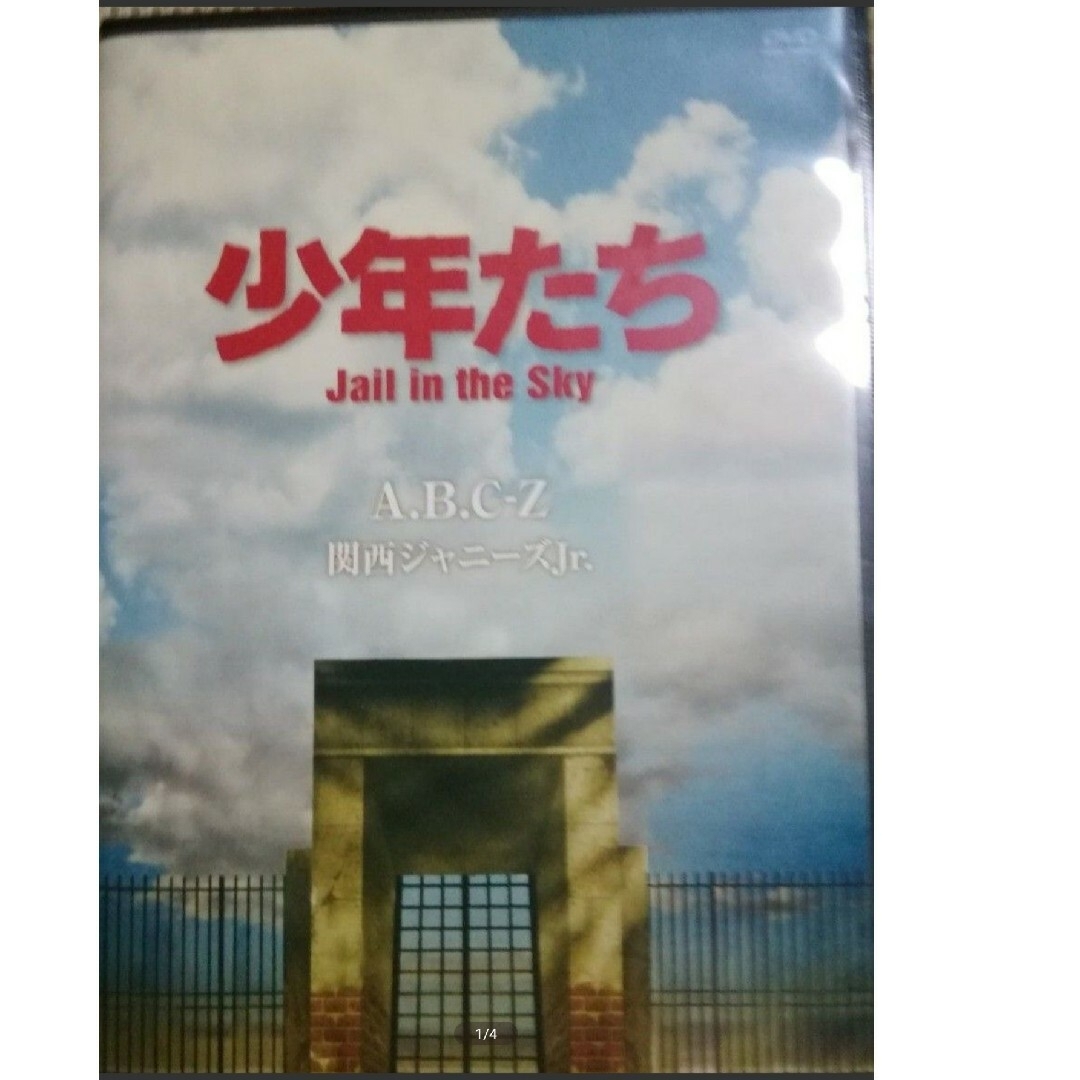 A.B.C-Z 少年たち　Jail　in　the　Sky DVD