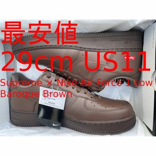 シュプリーム(Supreme)のSupreme  Nike Air Force 1 Low Brown 29cm(スニーカー)