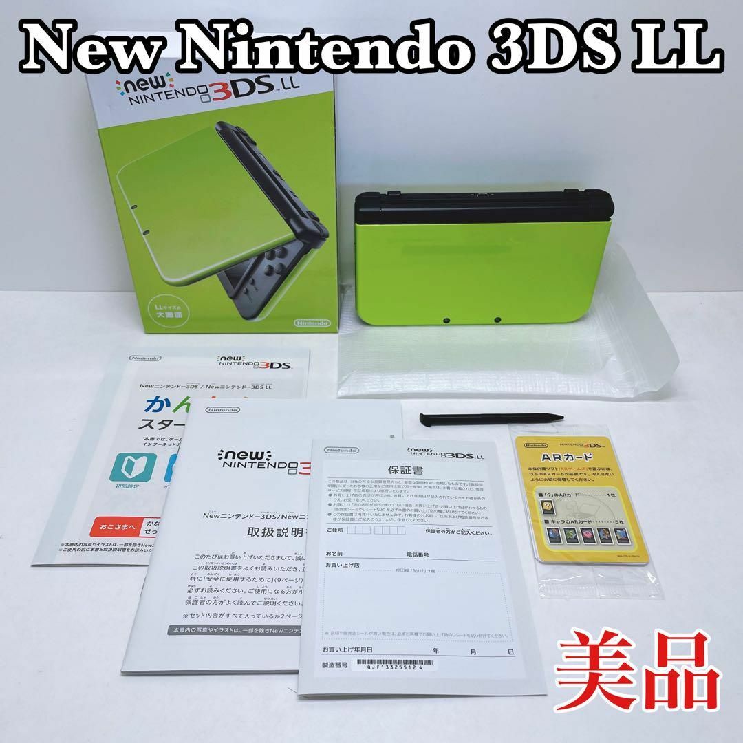 ニンテンドー3DS - 美品 Newニンテンドー 3DS LL ライム×ブラックの ...