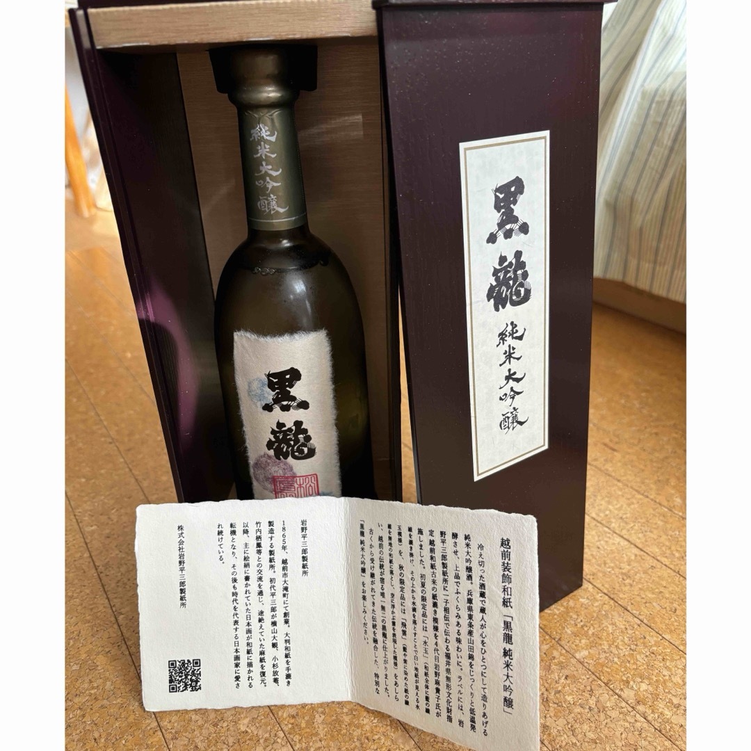 黒龍 - 希少 百貨店抽選購入品 日本酒 黒龍純米大吟醸 720ml 越前装飾