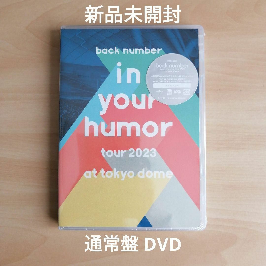 back number in your humor tour 2023 美品DVD/ブルーレイ