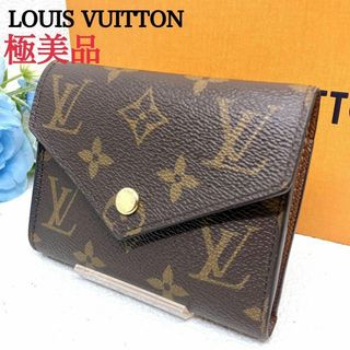 最終価格✨美品✨ルイヴィトン折財布