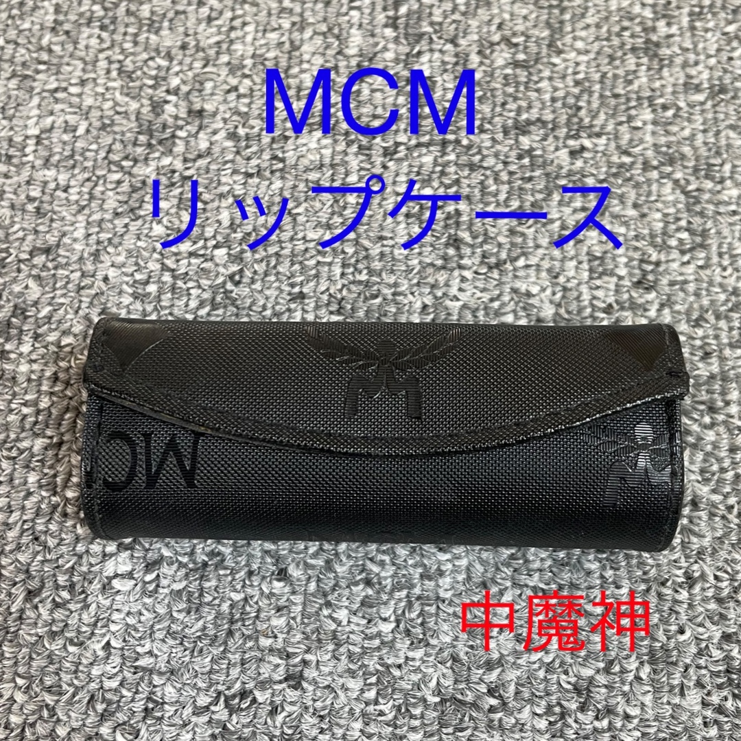 MCM(エムシーエム)のMCM    リップケース　ブラック レディースのファッション小物(その他)の商品写真