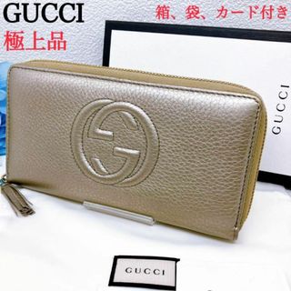 グッチ 金 財布(レディース)の通販 100点以上 | Gucciのレディースを