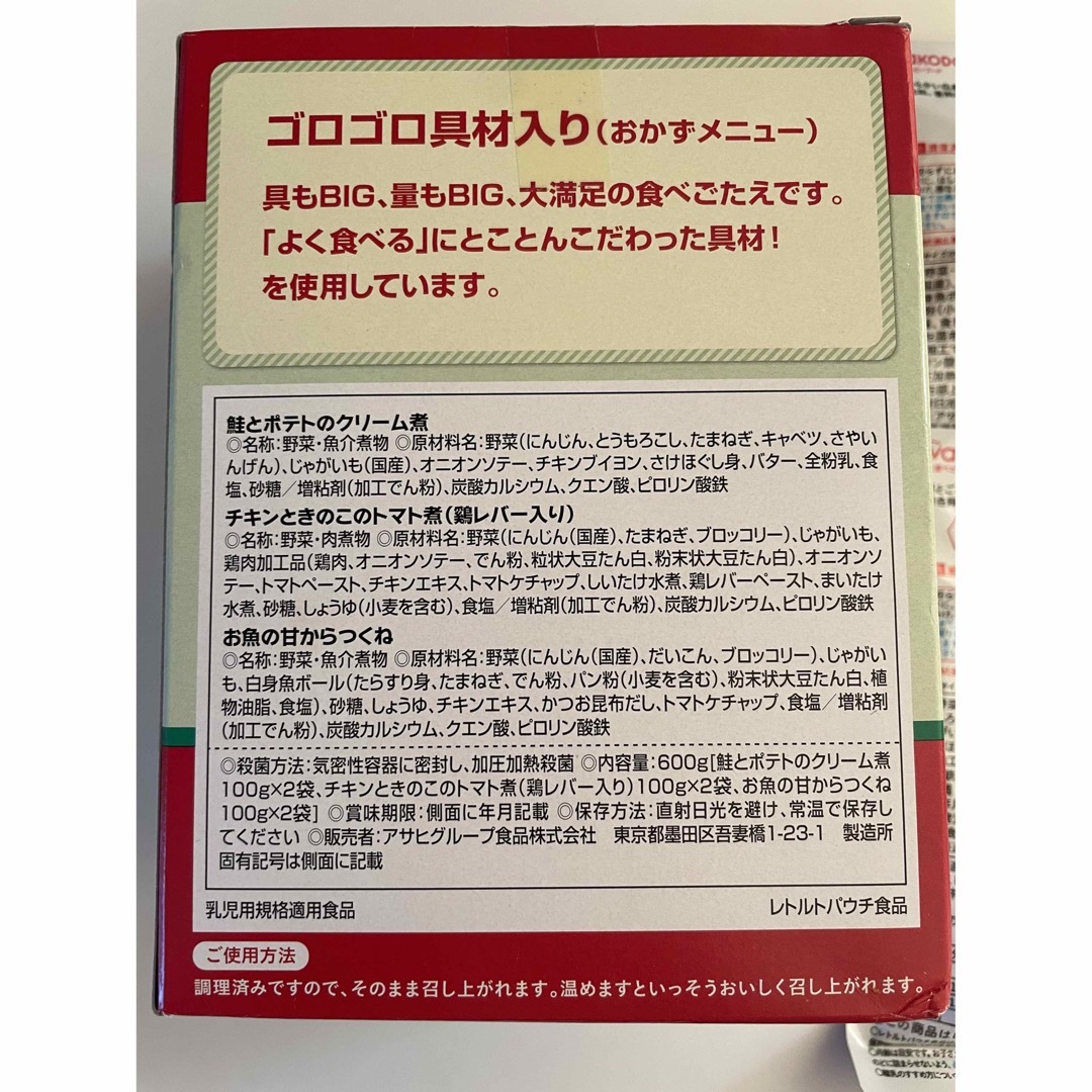 和光堂(ワコウドウ)の和光堂　ベビーフード　10袋 キッズ/ベビー/マタニティの授乳/お食事用品(その他)の商品写真