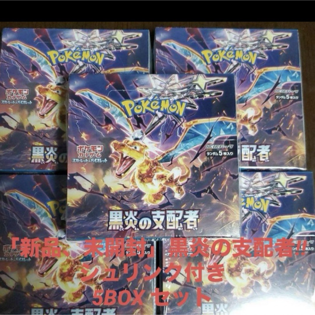 ちなみ様 黒炎の支配者 5BOXセット ちなみ様 黒炎の支配者 5BOXセット