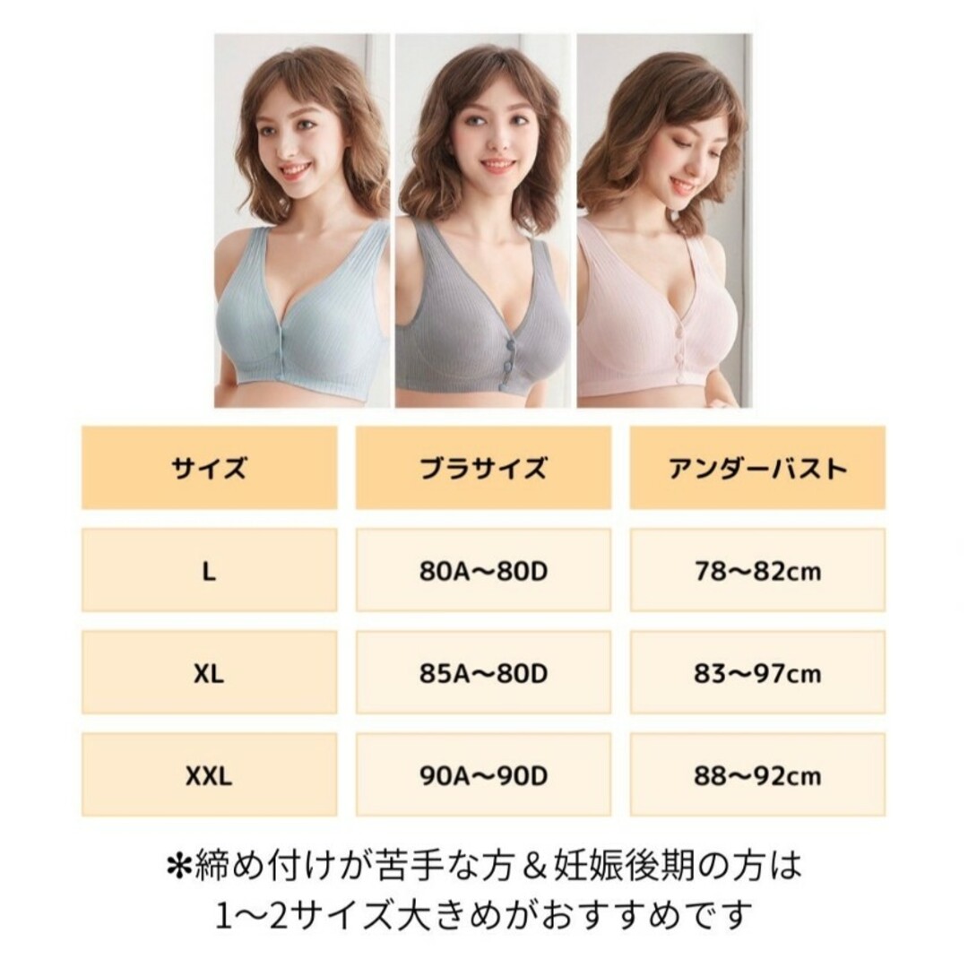 授乳ブラ　前開き　育乳　ノンワイヤー　ナイトブラ　マタニティ　XXL　グレー キッズ/ベビー/マタニティのマタニティ(マタニティ下着)の商品写真