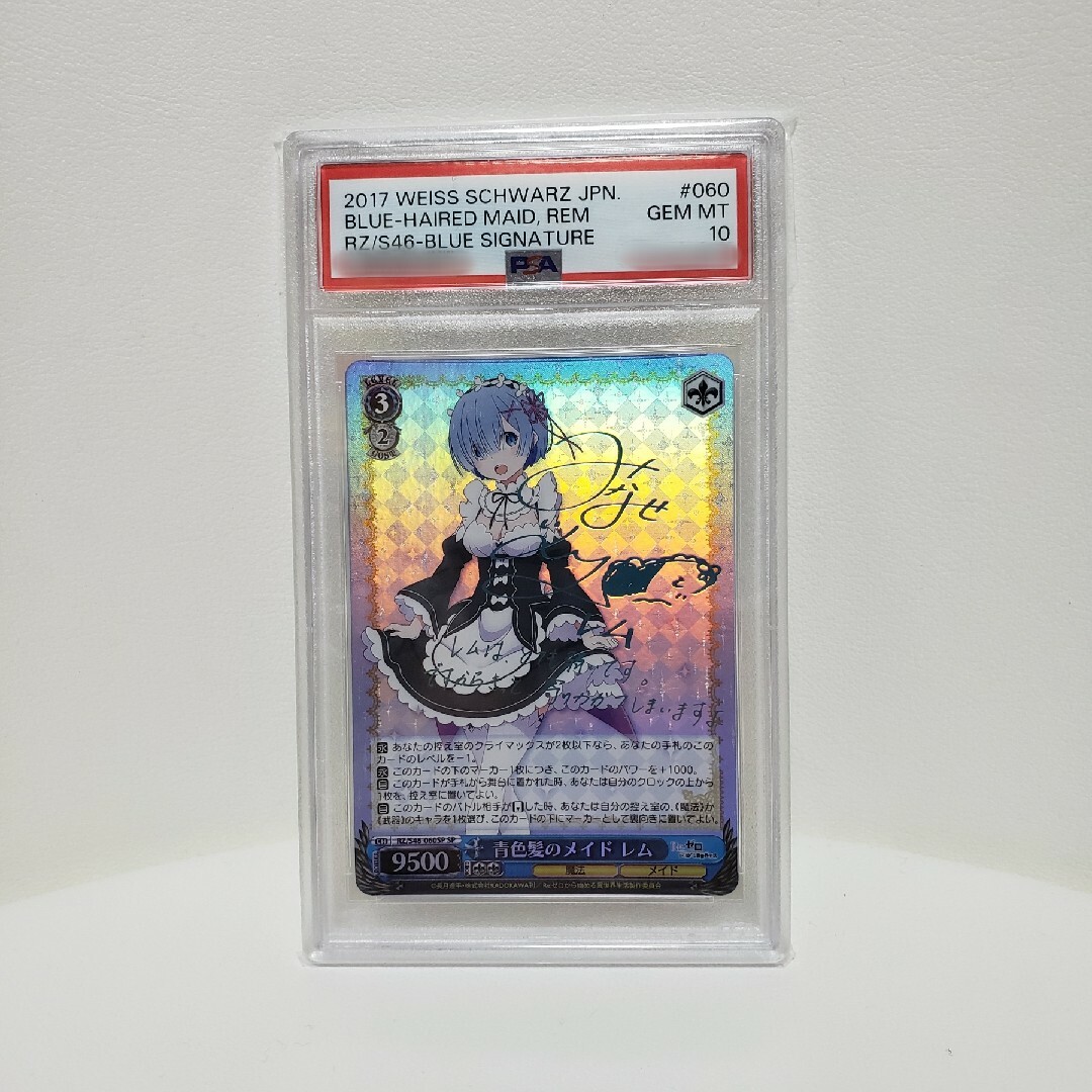 青色髪のメイド レム sp psa10