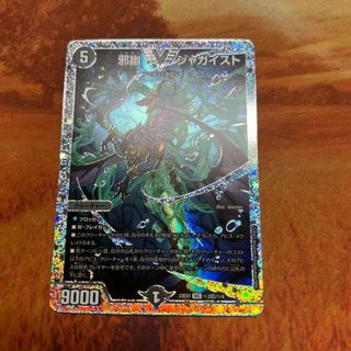 デュエルマスターズ 金 シングルカードの通販 300点以上 | デュエル