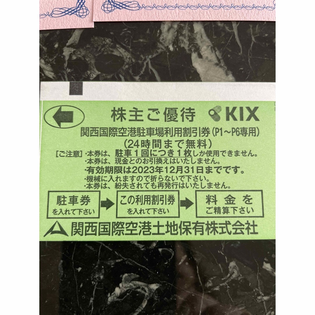 関西空港　駐車場　駐車券　株主優待　関空　おまけ付き チケットの優待券/割引券(その他)の商品写真