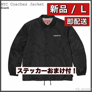 シュプリーム(Supreme)の【新品L】Supreme Nyc Coaches Jacket "Black"(ステンカラーコート)