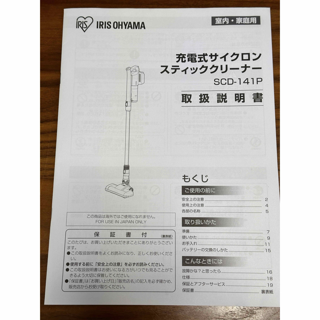 アイリスオーヤマ(アイリスオーヤマ)の充電式サイクロンスティッククリーナー　SCD-141P スマホ/家電/カメラの生活家電(掃除機)の商品写真