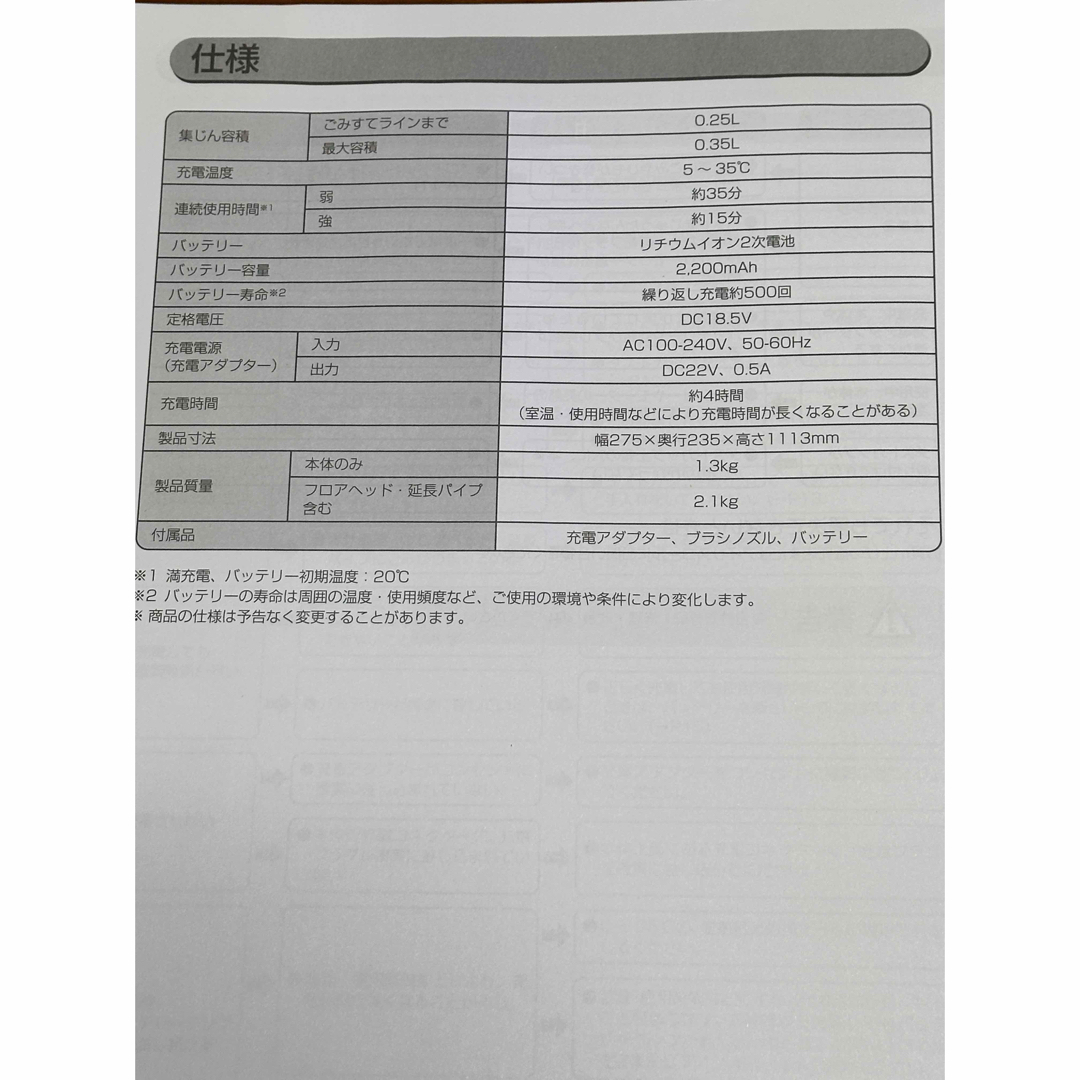 アイリスオーヤマ(アイリスオーヤマ)の充電式サイクロンスティッククリーナー　SCD-141P スマホ/家電/カメラの生活家電(掃除機)の商品写真