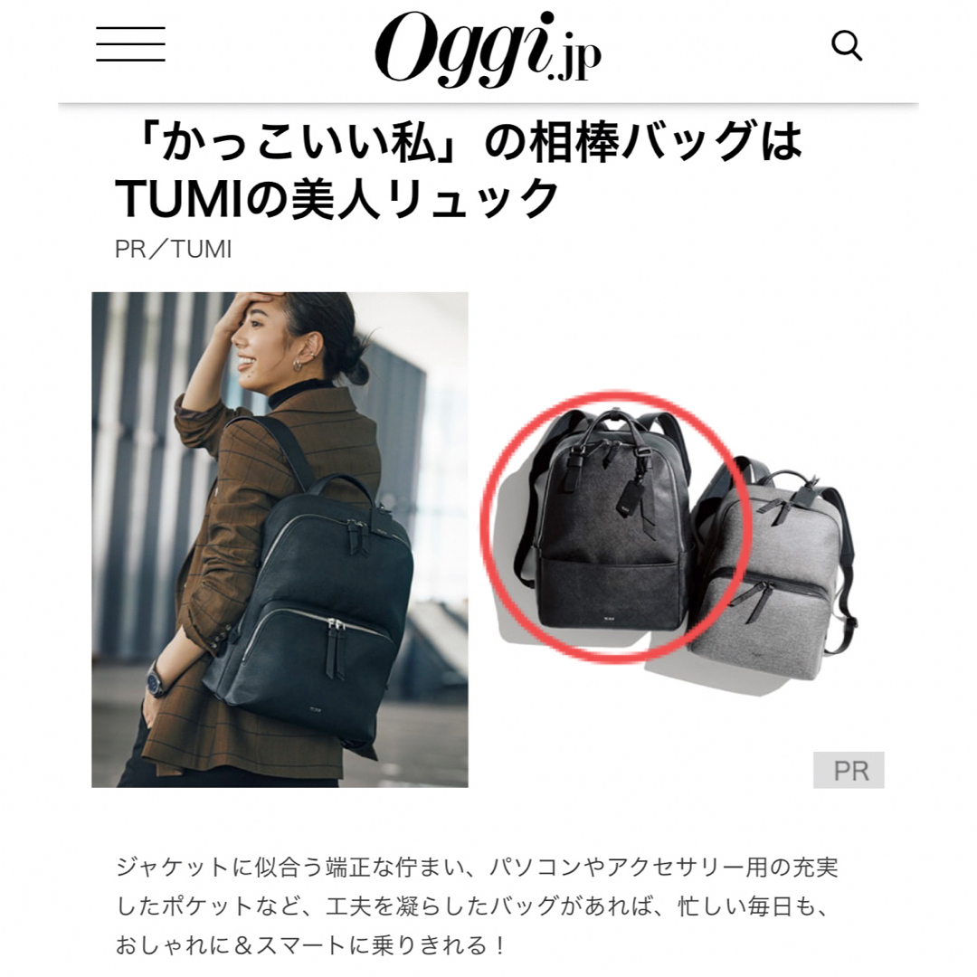 TUMI(トゥミ)のトモ様専用 レディースのバッグ(リュック/バックパック)の商品写真