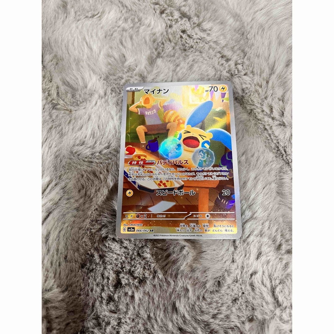 ポケモン(ポケモン)のポケモンカード　マイナンAR エンタメ/ホビーのトレーディングカード(シングルカード)の商品写真