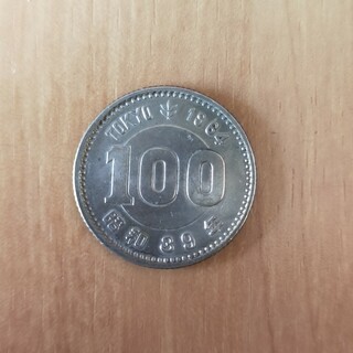 1964東京オリンピック100円記念硬貨(貨幣)
