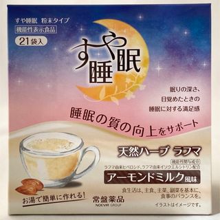 ノエビア(noevir)の最終値下げ　すや睡眠　粉末タイプ　105g(5g×21袋）(その他)