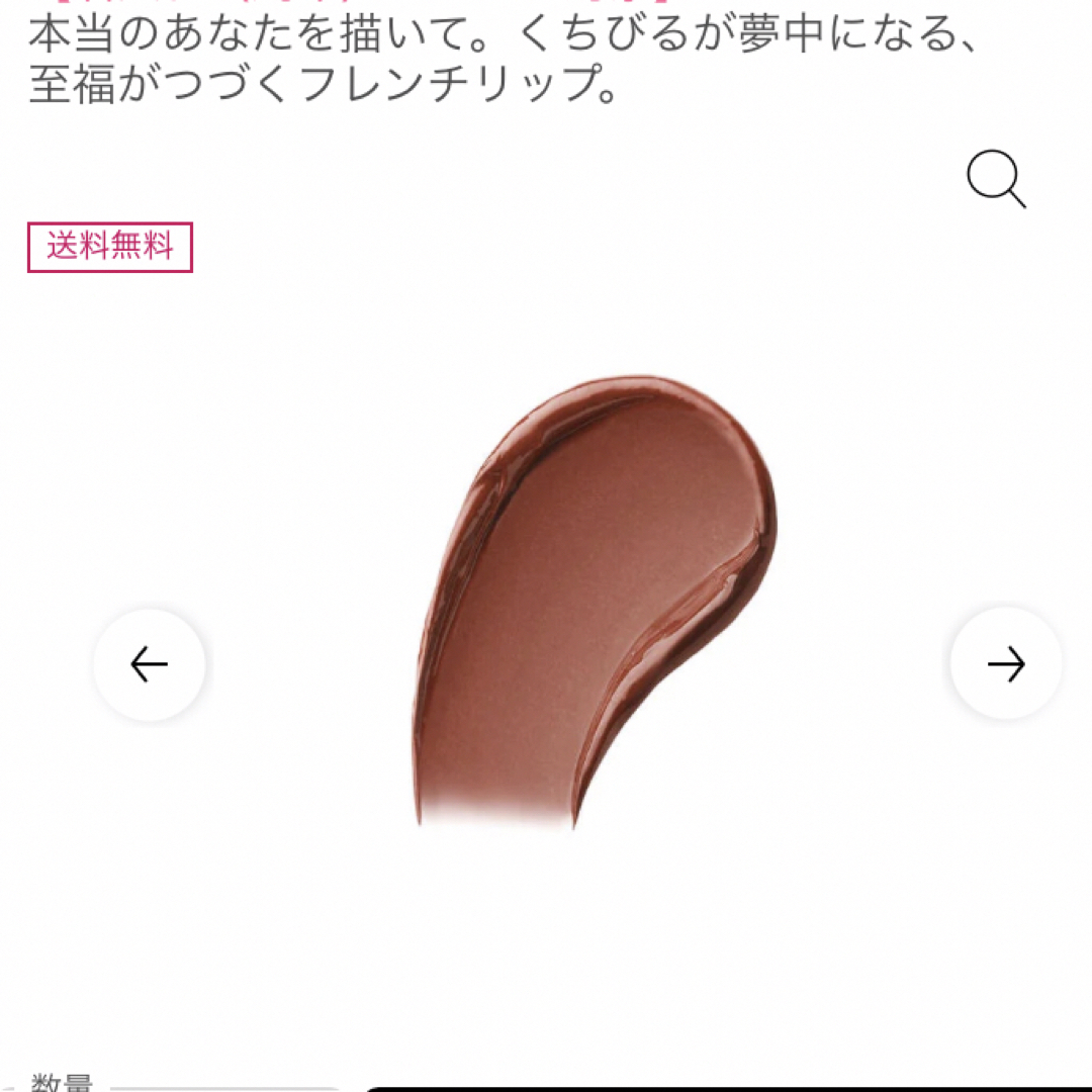 LANCOME(ランコム)のラプソリュ　ルージュ　クリーム　274 コスメ/美容のベースメイク/化粧品(口紅)の商品写真