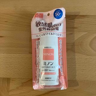 ミノン(MINON)の新品⭐︎ミノンUVマイルドミルク 80ml(日焼け止め/サンオイル)