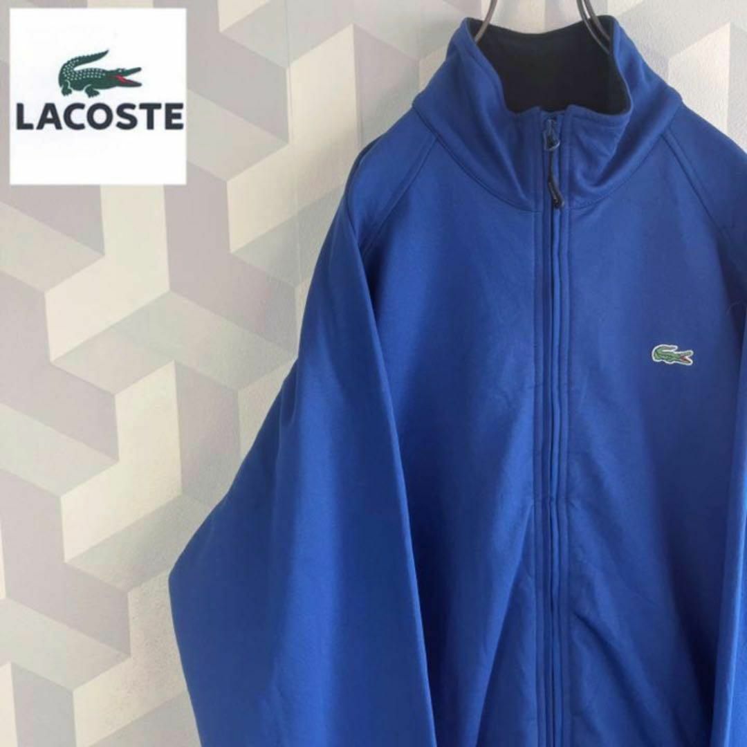 LACOSTE - 【ラコステ】2XL 刺繍ワニロゴ トラックジャケット ジャージ