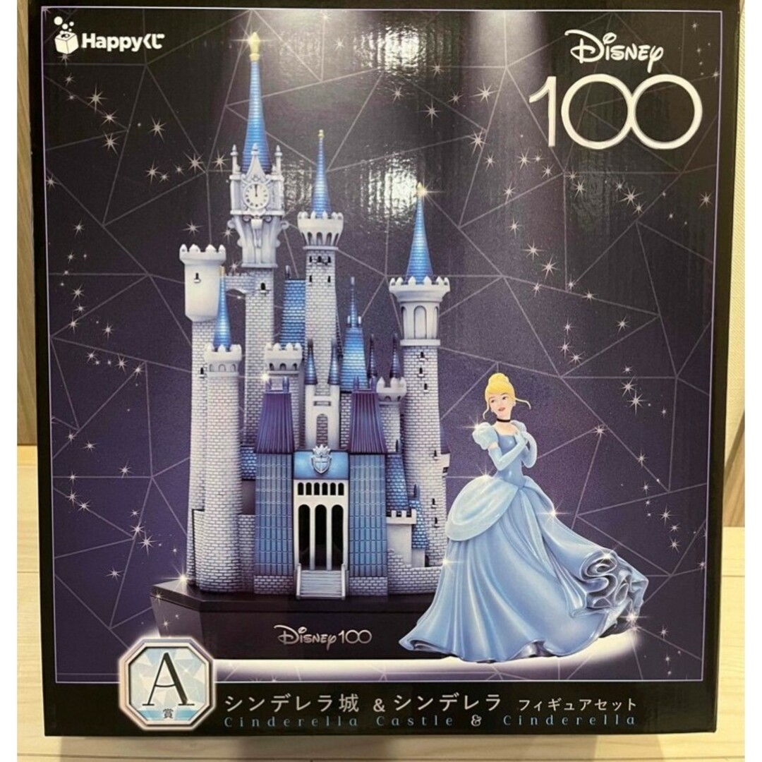 おまけ付き　HappyくじDisney100  A賞シンデレラ城\u0026シンデレラ