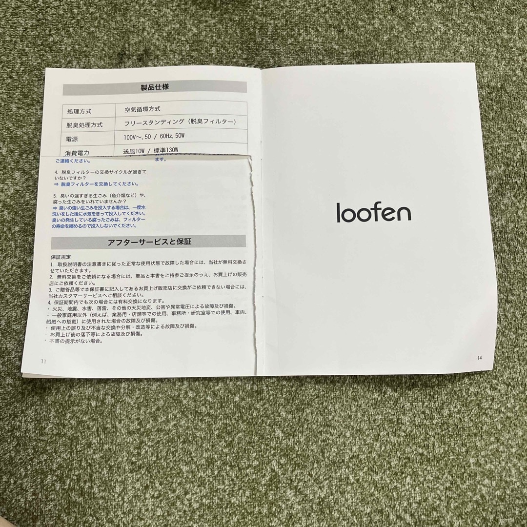 loofen（ルーフェン）電動式生ゴミ処理機（乾燥式） スマホ/家電/カメラの生活家電(生ごみ処理機)の商品写真