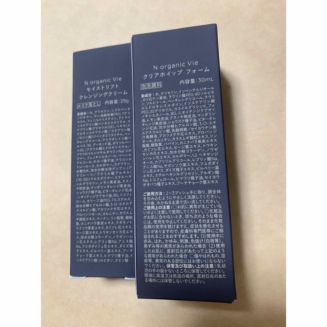 【信頼】 リンクルパックエッセンス15gとモイストリフトクレンジングクリーム29gミニ