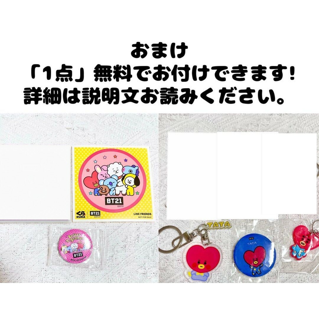 防弾少年団(BTS) - TATA タタ BT21 缶バッジ キーホルダー セット BTS