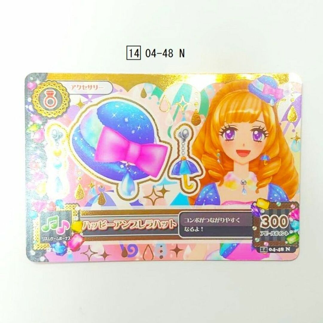 アイカツ! - アイカツ！カード 2014シリーズ第4弾 （ハッピー