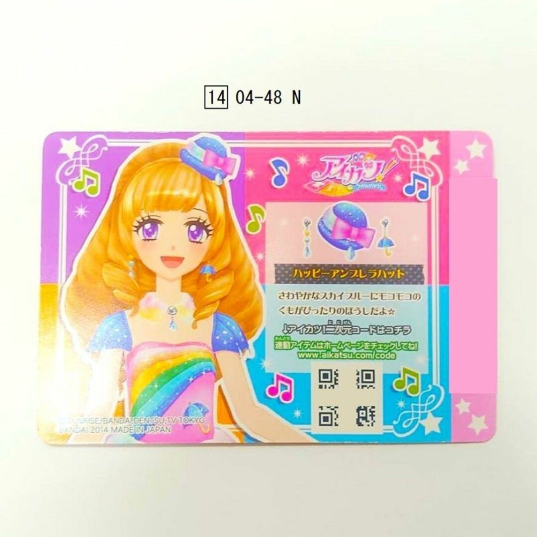 アイカツ! - アイカツ！カード 2014シリーズ第4弾 （ハッピー