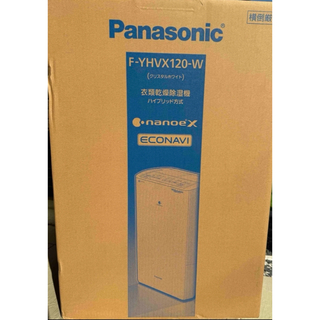 パナソニック(Panasonic)のパナソニック　衣類乾燥 除湿機F-YHVX120-W 新品　未使用(衣類乾燥機)