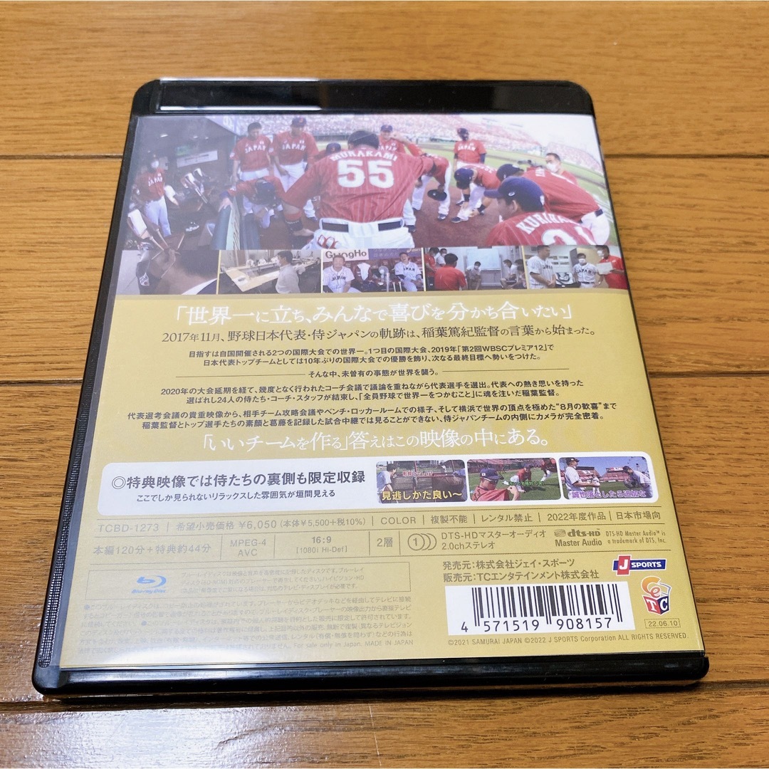 新品未開封★ 侍ジャパンドキュメンタリー 八月の歓喜 [DVD]