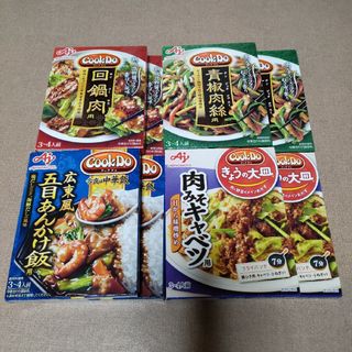 アジノモト(味の素)の味の素　クックドゥ　回鍋肉・青椒肉絲・五目あんかけ飯・肉みそキャベツ　8箱セット(その他)