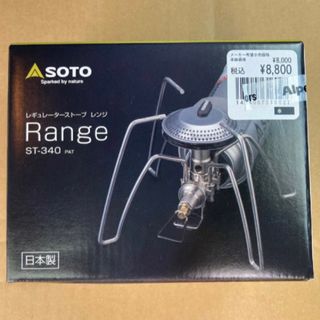 ソト(SOTO)のSOTO レギュレーターストーブ Range（レンジ）ST-340(ストーブ/コンロ)