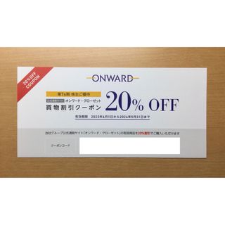 ラテ様専用　オンワード株主優待20%オフ　6回分(ショッピング)