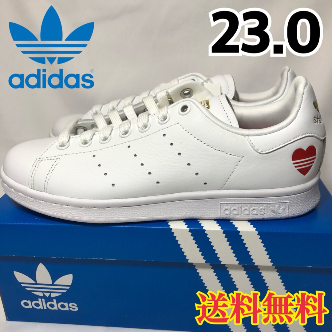 adidas(アディダス)の【新品】アディダス スタンスミス スニーカー ホワイト レッド ハート 23.0 レディースの靴/シューズ(スニーカー)の商品写真