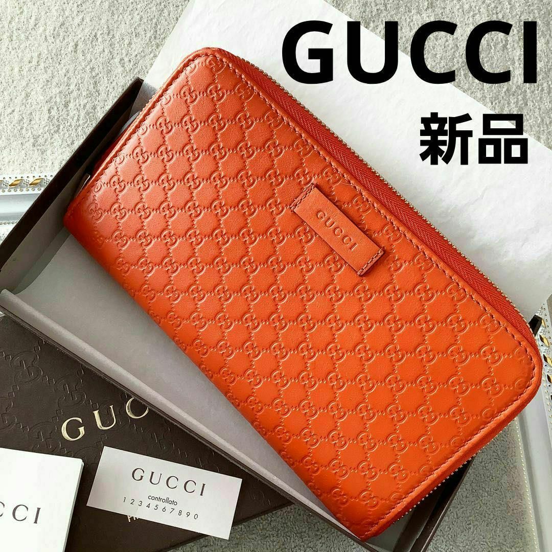 Gucci - 新品☆グッチ マイクロシマ GGロゴ 長財布 オレンジ レザー