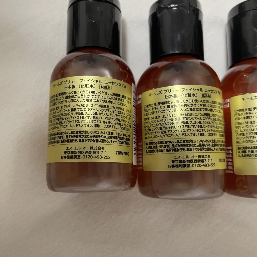 Kiehl's(キールズ)のブリュー フェイシャル エッセンスFA キールズ コスメ/美容のスキンケア/基礎化粧品(化粧水/ローション)の商品写真