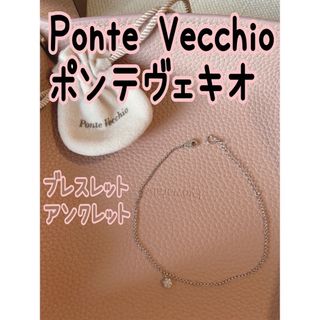 Ponte Vecchio フラワーモチーフ ダイヤモンド ブレスレット K18PG レディース