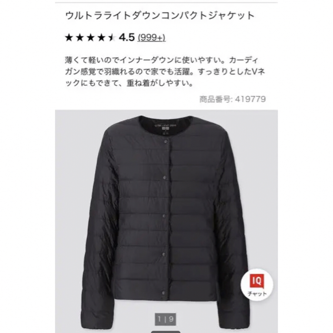 UNIQLO(ユニクロ)のUNIQLO ウルトラライトダウンコンパクトジャケット XSサイズ  黒 レディースのジャケット/アウター(ダウンジャケット)の商品写真