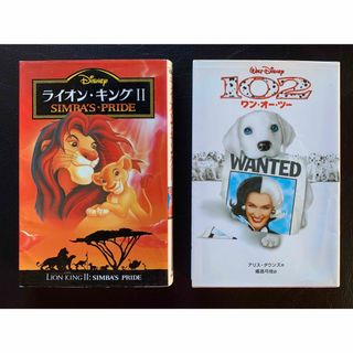 【中古】102＊ライオン・キング2 : Simba's・pride(絵本/児童書)