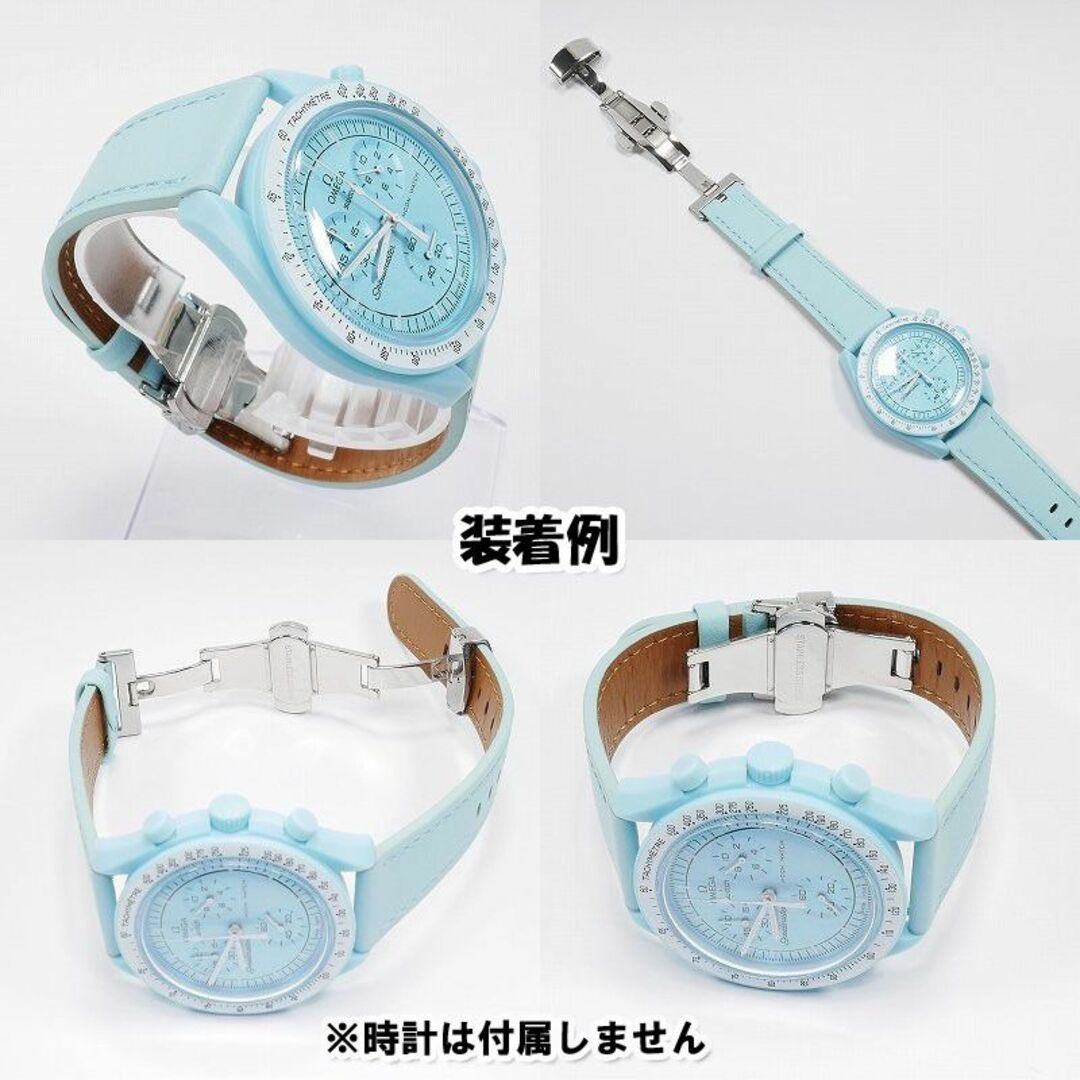 OMEGA(オメガ)のスウォッチ×オメガ 専用レザーベルト Uranus（ライトブルー）Ｄバックル付き メンズの時計(レザーベルト)の商品写真