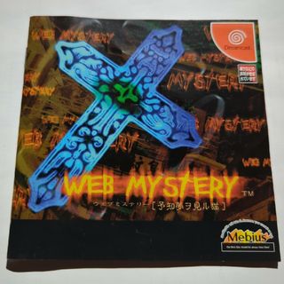 セガ(SEGA)のWeb Mystery 予知夢ヲ見ル猫(その他)