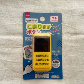 DAISO ダイソー こまりますボタン(その他)