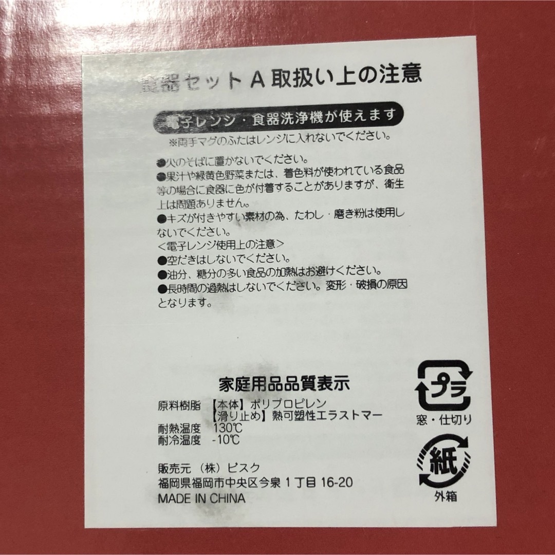 【新品】ベビー キッズ 子供用 食器セット 動物柄 ピンク キッズ/ベビー/マタニティの授乳/お食事用品(プレート/茶碗)の商品写真